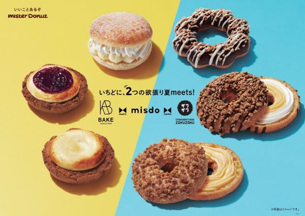 【ミスド】2ブランドとコラボ！『misdo meets BAKE & ZAKUZAKU』が期間限定で発売