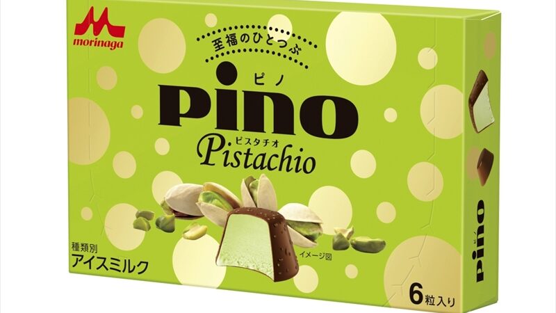 【期間限定】絶対おいしい！「ピノ ピスタチオ」がコンビニで先行発売