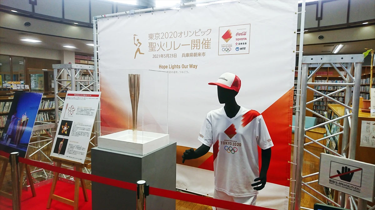 聖火リレートーチ巡回展示