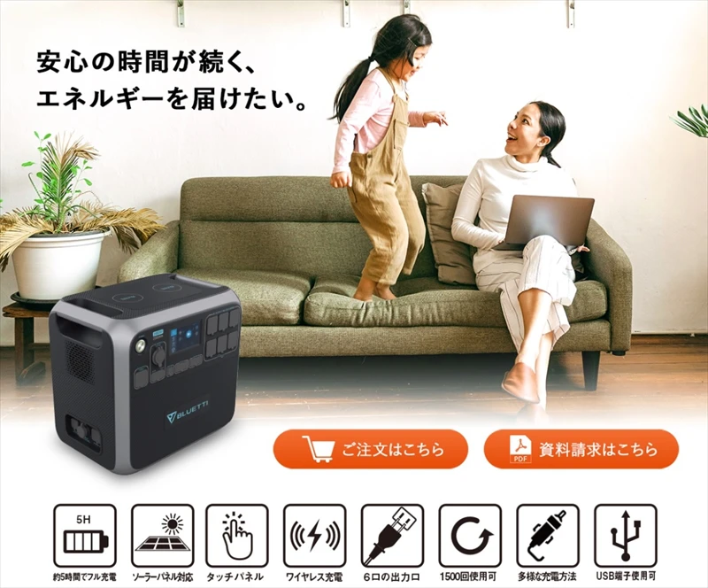 【災害時にも使える】大容量ポータブル蓄電池・充電用太陽光パネル販売開始｜サニックス
