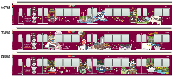 【コウペンちゃん】阪急電車とコラボ！装飾列車「コウペンちゃん号」が7/14より運行