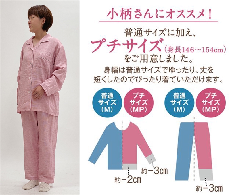 【ガーゼ×播州織】心地いい、贅沢な肌ざわりのパジャマがセシールから発売