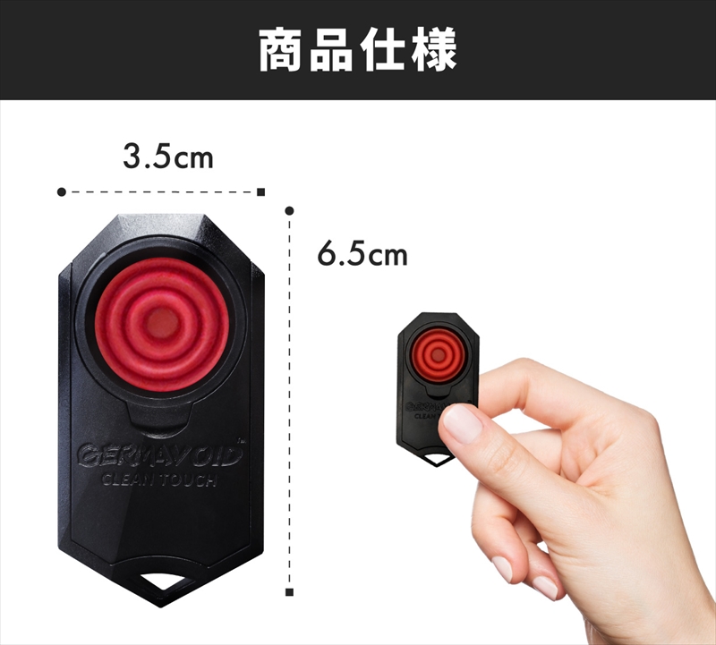 【非接触】1秒装着ノータッチキーホルダー「GERM AVOID」がMakuakeで先行発売