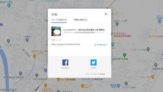 【ビジネスの略称】プロフィールの新規作成、編集は不可。削除は可｜Googleマイビジネス