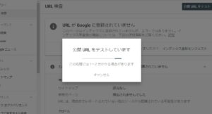 Googleのインデックス登録ができない場合の原因と対応