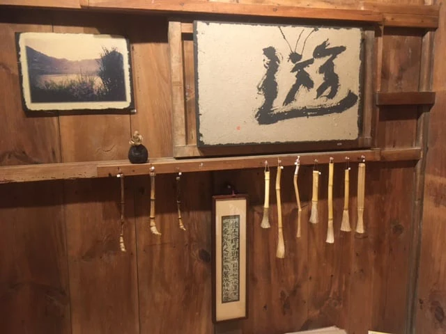 「竹紙・竹筆の世界」生野まちづくり工房井筒屋