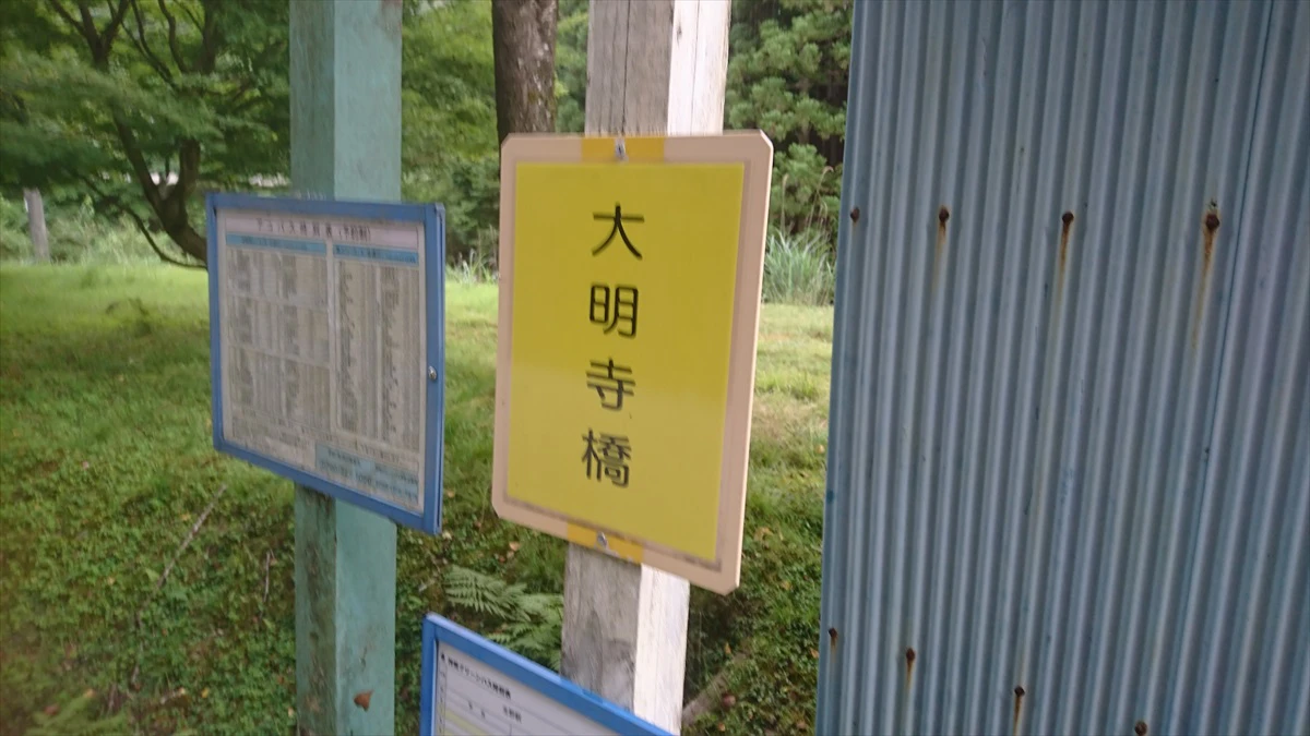 【朝来市】山中のバス停アートが気になりすぎる件