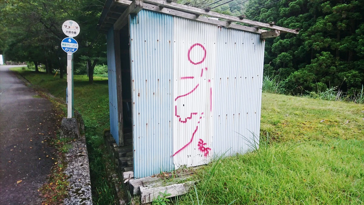 【朝来市】山中のバス停アートが気になりすぎる件