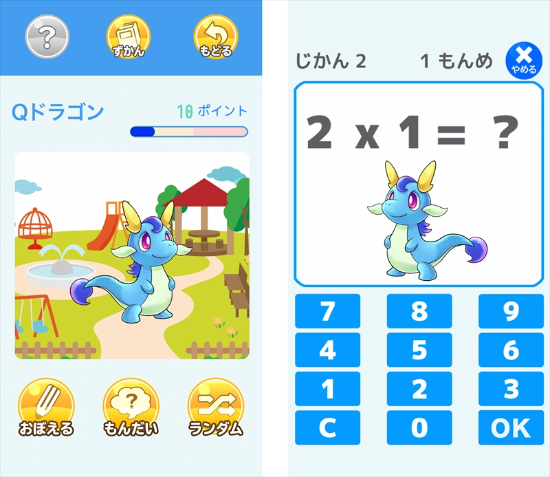 【楽しく覚える】「九九」をゲーム感覚で覚えられるアプリ「九九のトライ」