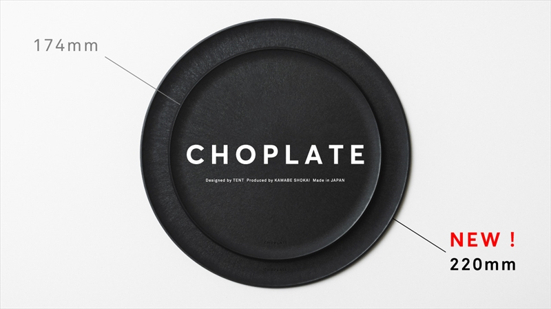 【おしゃれ】まな板になるお皿『CHOPLATE（チョップレート）』
