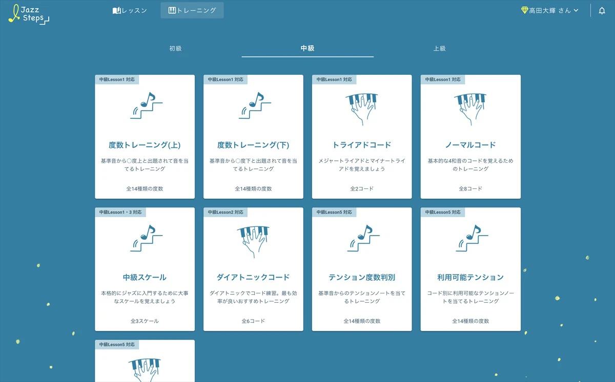 「ジャズステップス」おうちでピアノをゲームのように練習できる新感覚ウェブサイト