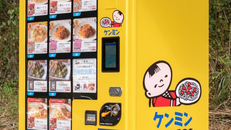 【ケンミン】黒枝豆も買える、冷凍ビーフン自動販売機を篠山工場前に設置