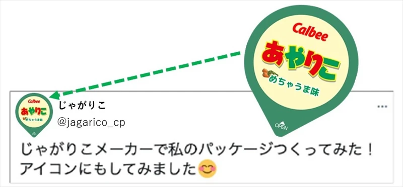 【おもしろい】自分好みのオリジナル画像が作れる「じゃがりこメーカー」が登場！