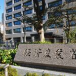 経済産業省