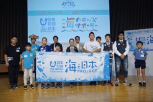 相生市の兄弟、「海のキッズサポーター全国プレゼン大会」最優秀賞
