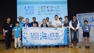 相生市の兄弟、「海のキッズサポーター全国プレゼン大会」最優秀賞