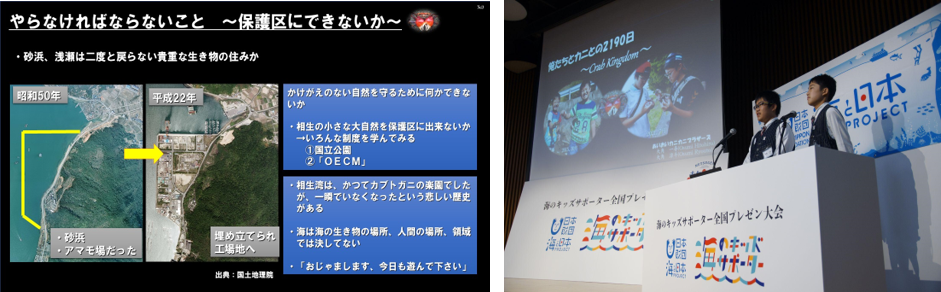 相生市の兄弟、「海のキッズサポーター全国プレゼン大会」最優秀賞