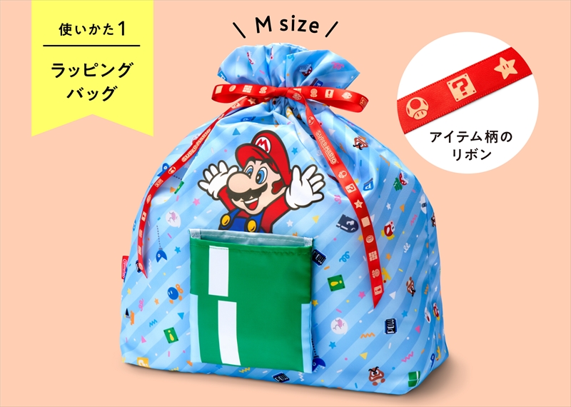 【クリスマス】スーパーマリオのラッピングバッグシリーズがプレゼントにぴったり！