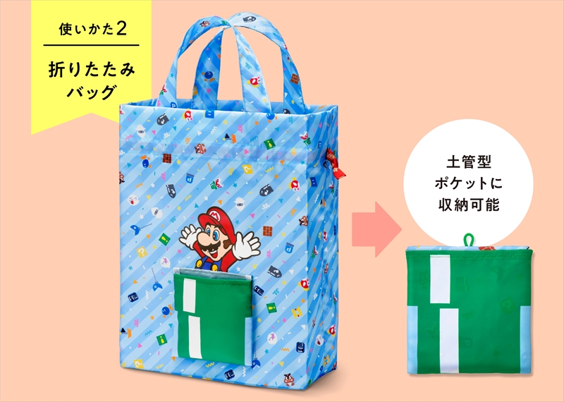 【クリスマス】スーパーマリオのラッピングバッグシリーズがプレゼントにぴったり！