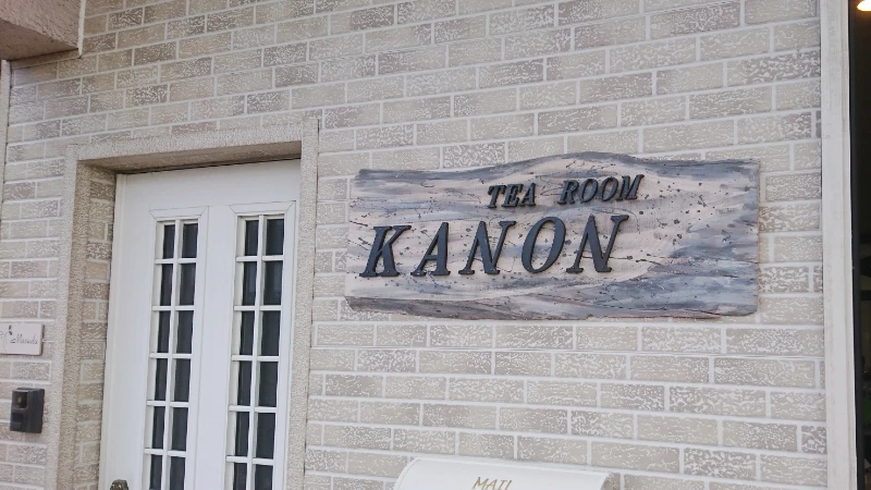 【福崎町】焼き菓子と紅茶のお店「KANON（カノン）」がオープン