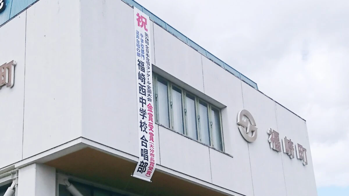 福崎西中学校「第74回全日本合唱コンクール全国大会」堂々と最後まで演じ、金賞