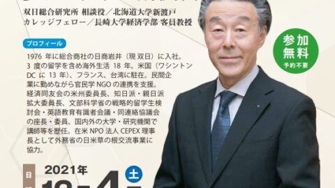 多田幸雄氏講演会『世界と地方とSDGs』多可町 SDGs普及展開事業