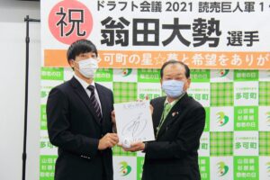 【多可町の星に】翁田 大勢投手、多可町役場を表敬訪問