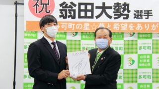 【多可町の星に】翁田 大勢投手、多可町役場を表敬訪問