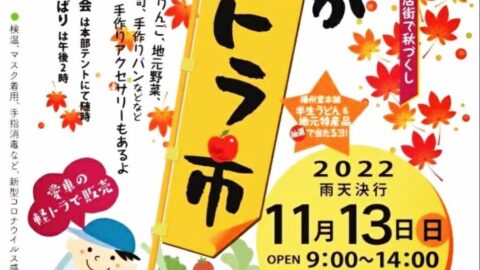 【宍粟市】はが軽トラ市│集客数がヤバい、県内最大級の青空マーケット