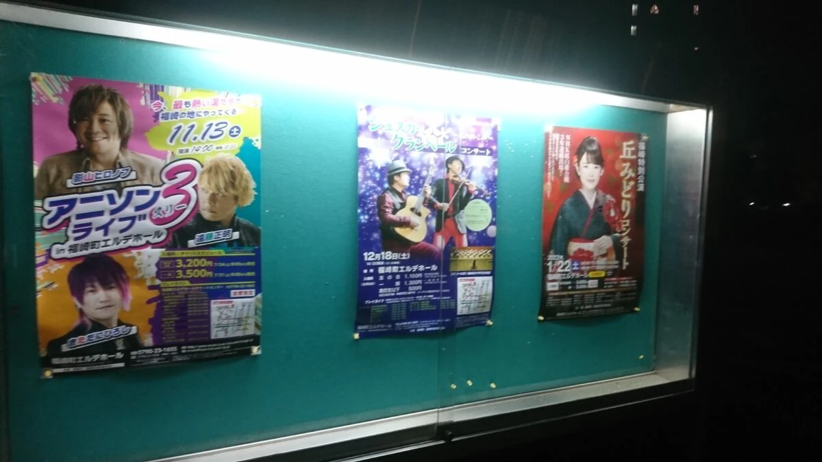 【福崎町】「丘みどり」コンサート、先行前売券の発売前日から並びが