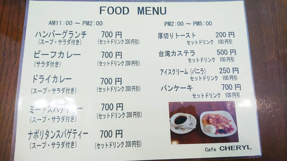 お腹いっぱい！量を減らしてモーニング無料サービスが開始│姫路市