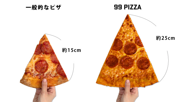 【99円ピザ】「ナインティナインピザ 」神戸・三宮阪急西口にオープン