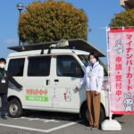 役場職員が自宅へ。マイナンバーカード自宅出張サービスを実施│市川町