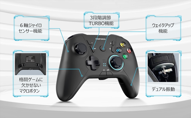 【最軽量】Nintendo Switch専用の多機能搭載ワイヤレスコントローラーが新発売