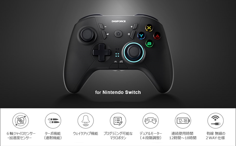 【最軽量】Nintendo Switch専用の多機能搭載ワイヤレスコントローラーが新発売 - いいものタウン｜兵庫県まんなかエリアのトレンドニュース