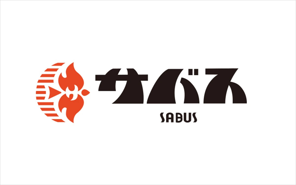 【サバス】引退した神姫バス車両、サウナに大変身