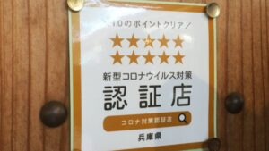 いろり勢賀の郷