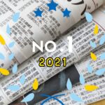 どんな年だった？記事ランキングで振り返る2021年｜兵庫県まんなかへんのトップ20