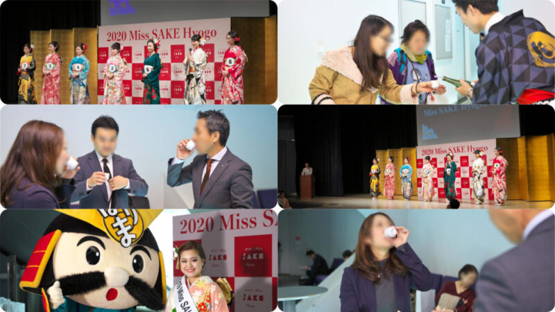 酒と文化のアンバサダー 兵庫代表決勝大会、アクリエひめじで開催