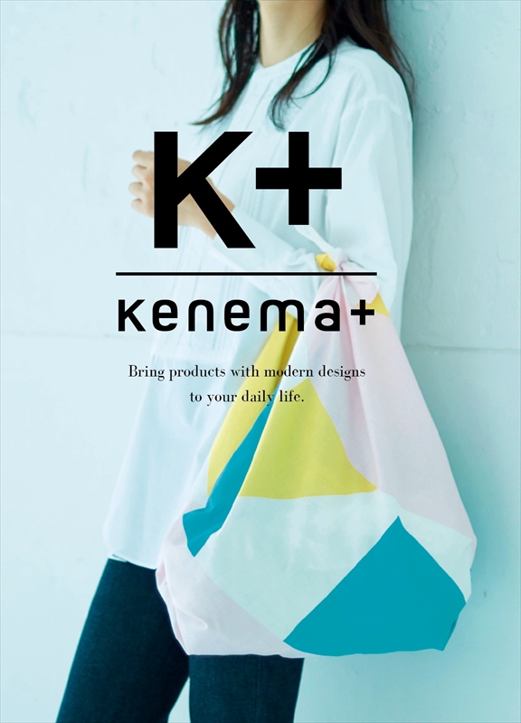 「手ぬぐい専門店 JIKANSTYLE」が新ブランド 「kenema＋（ケネマプラス）」をリリース