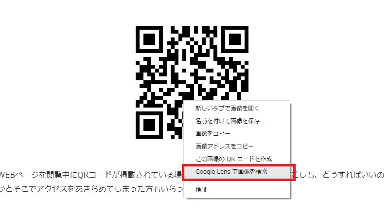 Qrコード 読み取りどうしてる アプリ不要 ちょっと便利なスマホやpcの使い方 いいものタウン 兵庫県まんなかエリアのトレンドニュース