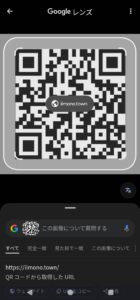 スマホ画面内のQRコード、どうやって読み取る?アプリ不要、ちょっと便利なスマホやパソコンの使い方