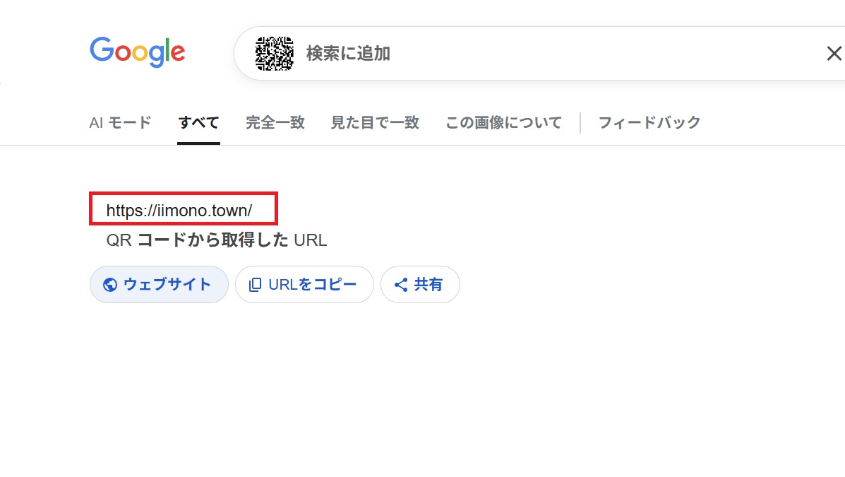 スマホ画面内のQRコード、どうやって読み取る?アプリ不要、ちょっと便利なスマホやパソコンの使い方