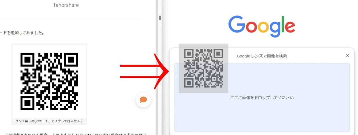 スマホ画面内のQRコード、どうやって読み取る?アプリ不要、ちょっと便利なスマホやパソコンの使い方