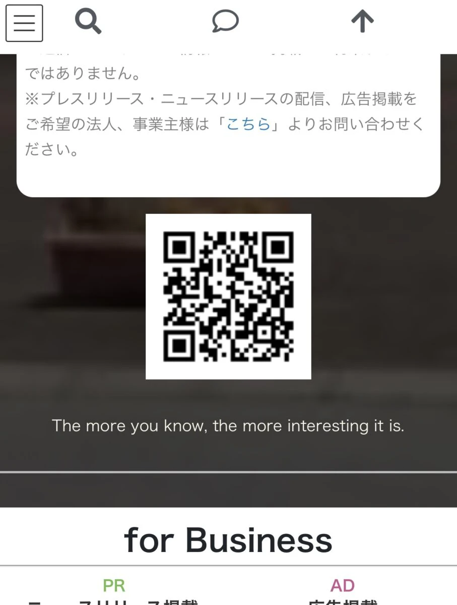 WEBのQRコードの読み込みどうしてる？ちょっと便利なスマホの使い方 
