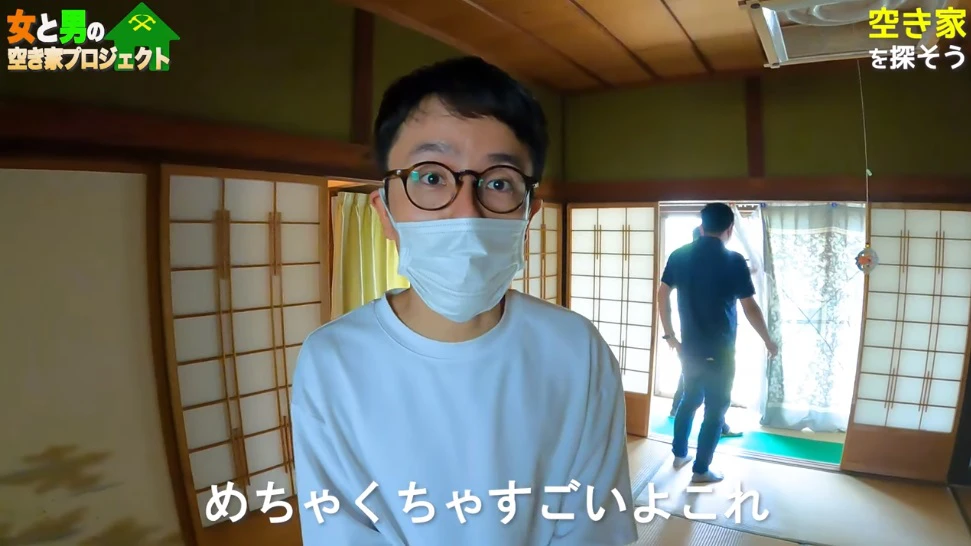 市川町の空き家を買ってみた！「女と男」チャンネルで動画公開