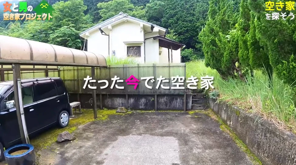 市川町の空き家を買ってみた！「女と男」チャンネルで動画公開