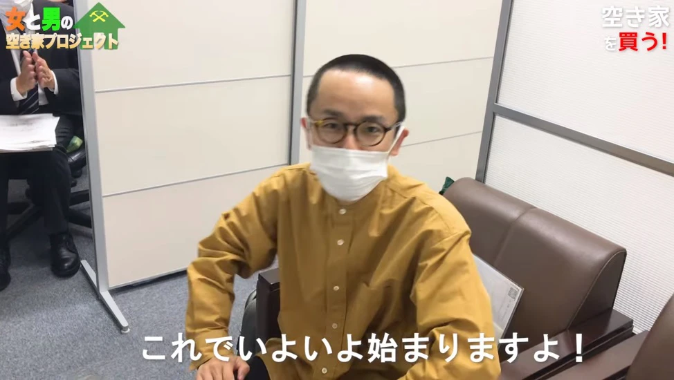 市川町の空き家を買ってみた！「女と男」チャンネルで動画公開