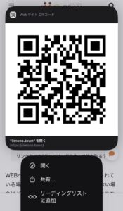 スマホ画面内のQRコード、どうやって読み取る?アプリ不要、ちょっと便利なスマホやパソコンの使い方