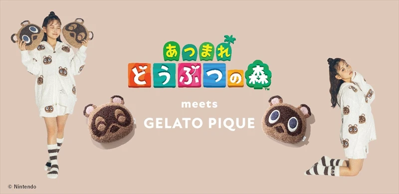 【ジェラートピケ】1月14日(金) より『あつまれ どうぶつの森』コレクション第2弾を発売